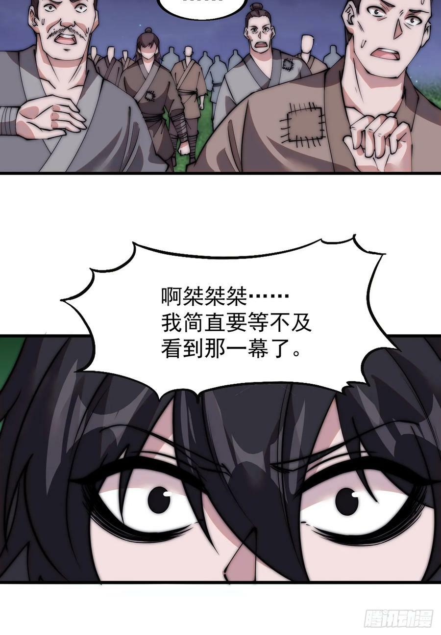 开局一座山男主娶了几个老婆漫画,第五百三十二话：离别2图