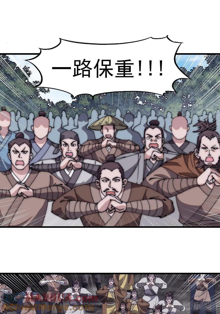开局一座山免费看漫画,第五百八十四话：始作俑者1图