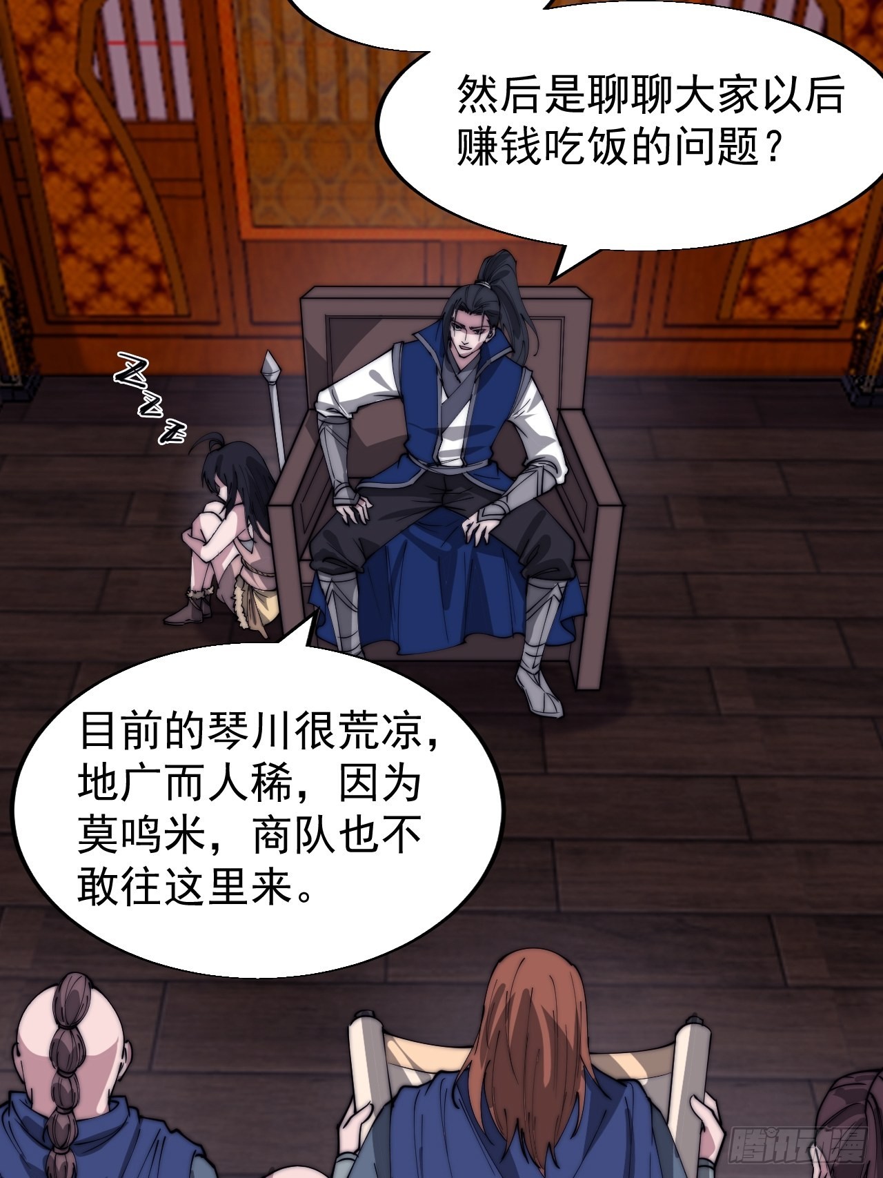 开局一座山免费看漫画,第三百六十八话：琴川的复苏2图