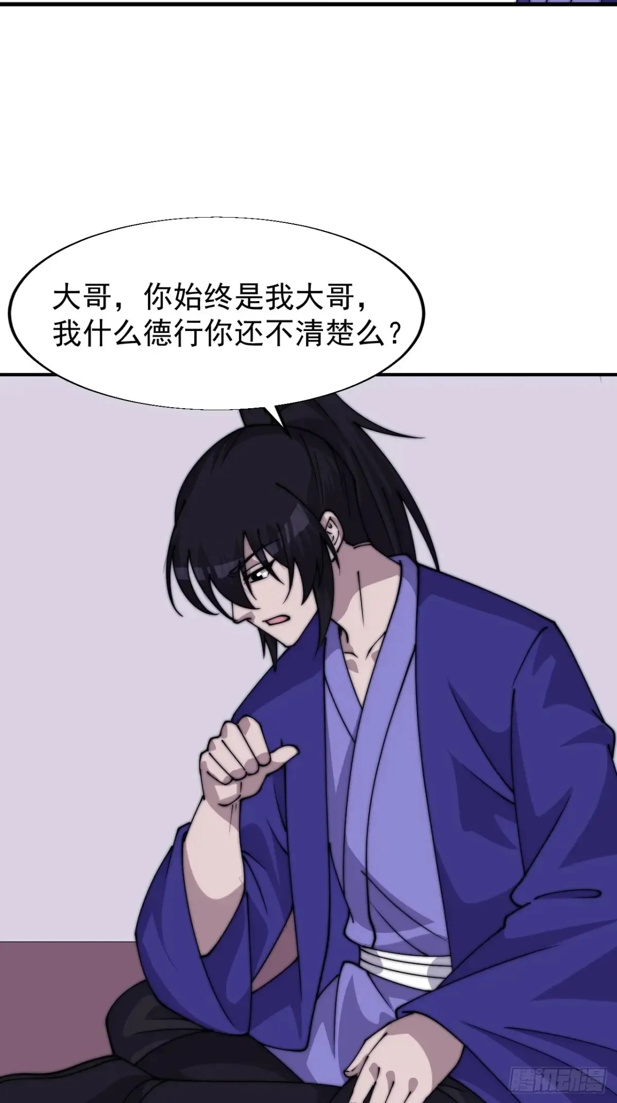开局一座山免费看漫画,第七百九十六话：赤诚之心2图