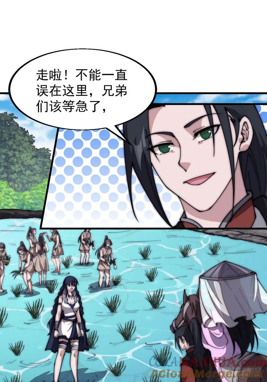 开局一座山免费看漫画,第五百九十四话：启程1图