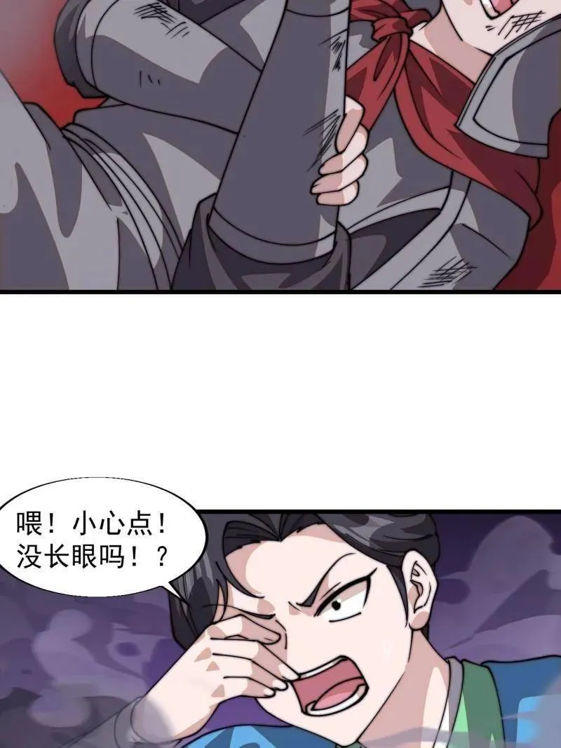 开局一座山免费看漫画,第820话 ：五雷法1图