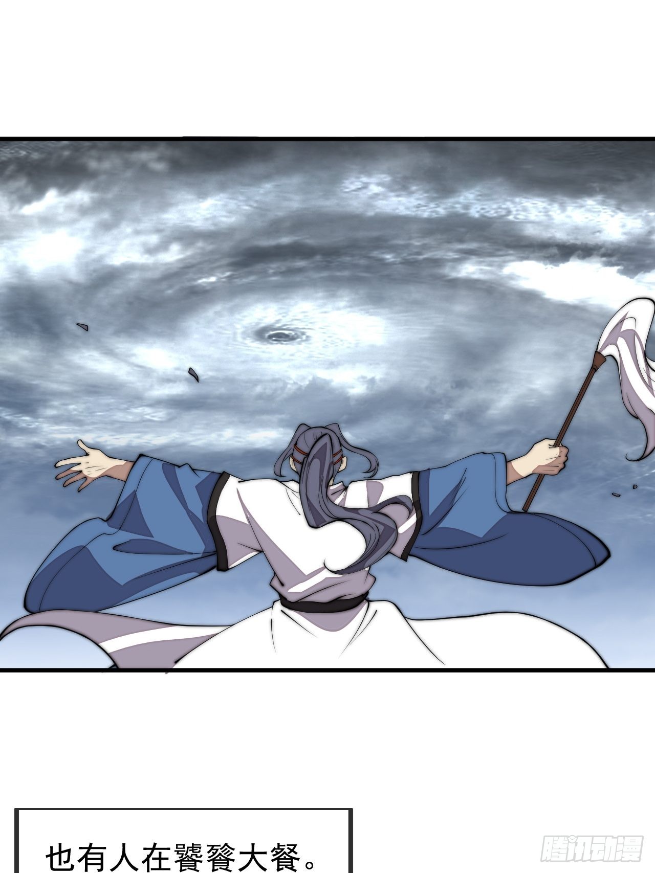 开局一座山漫画,第四百三十四话：乱世开启1图