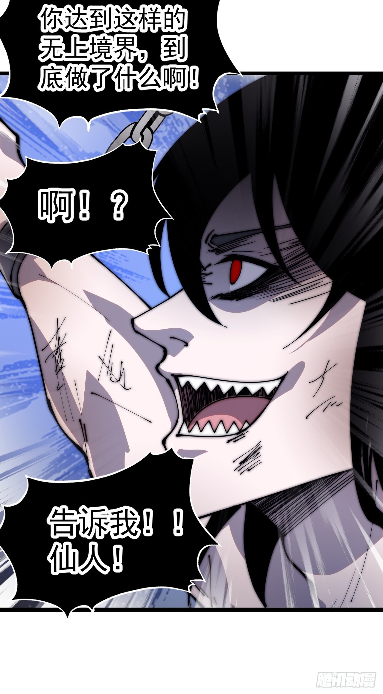 开局一座山g站漫画漫画,第三百九十七话：审判1图