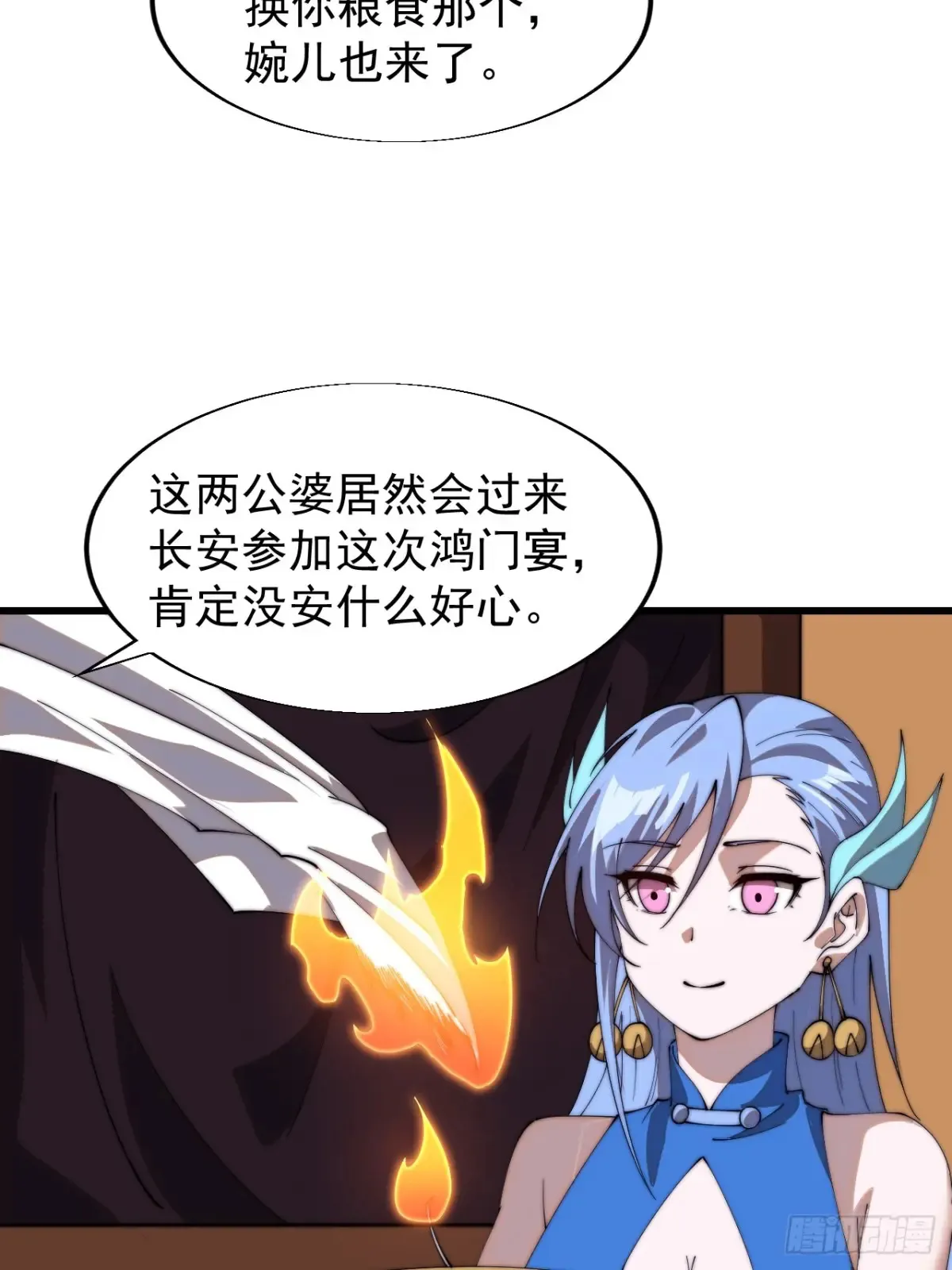 开局一座山免费看漫画,第七百九十七话：两个条件2图