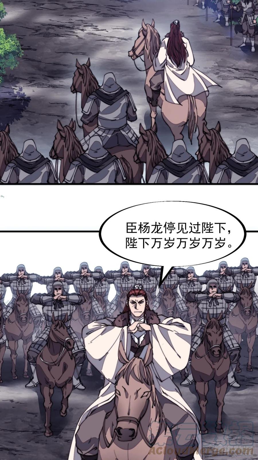 开局一座山免费看漫画,第一百九十一话：新容器1图