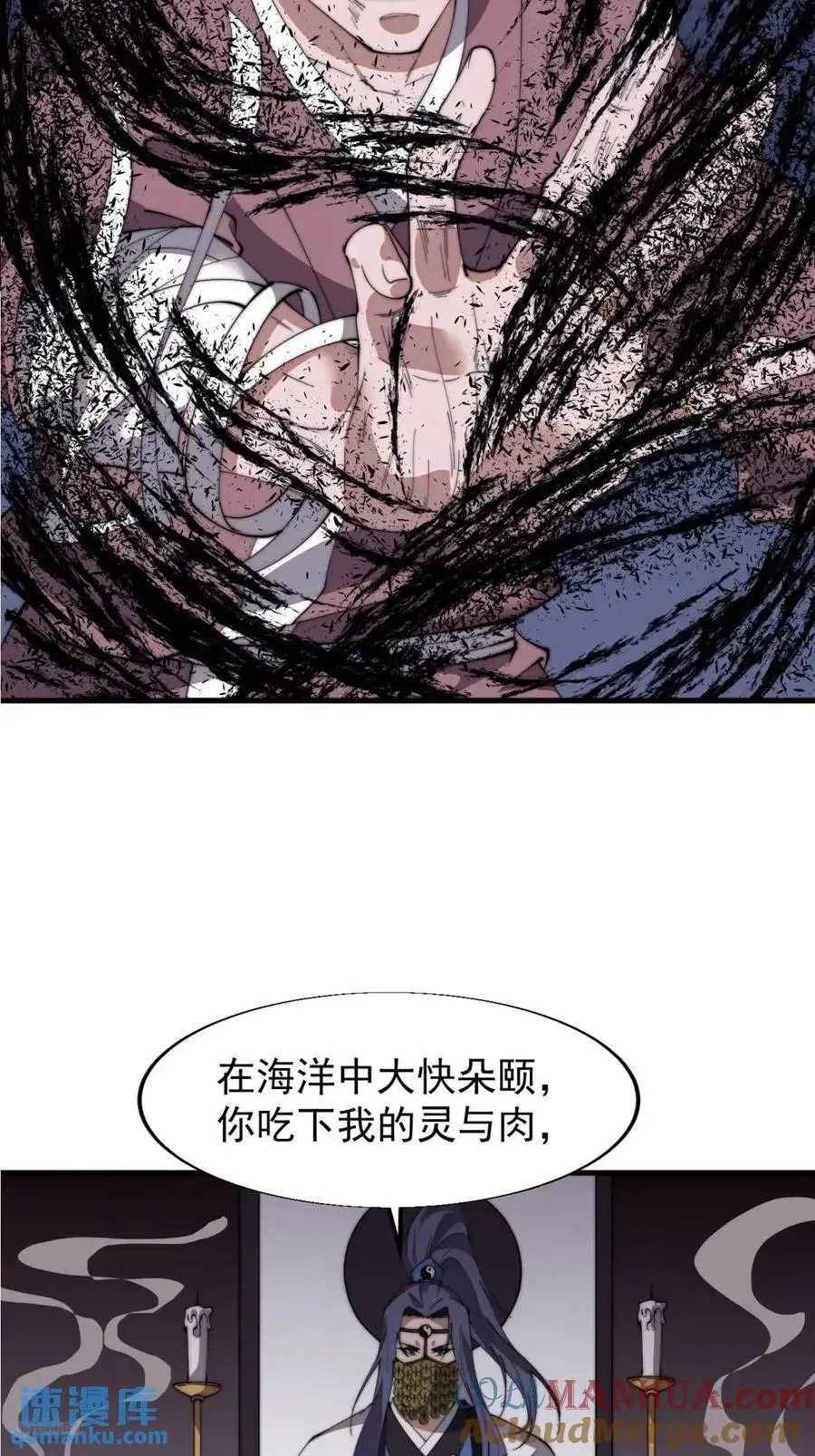 开局一座山免费看漫画,第七百二十七话：一个火星1图