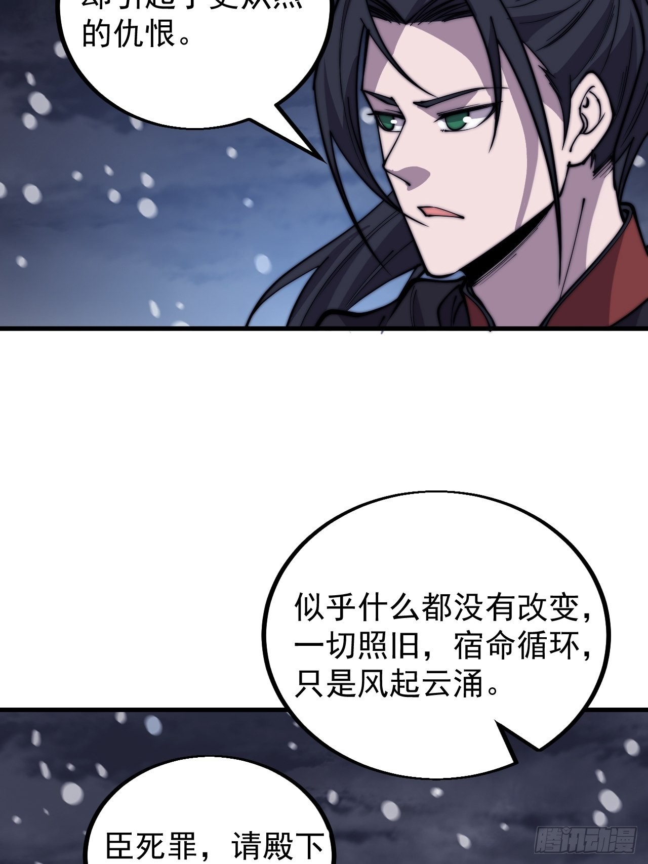 开局一座山动漫在线观看漫画,第四百二十七话：踏马破长安2图