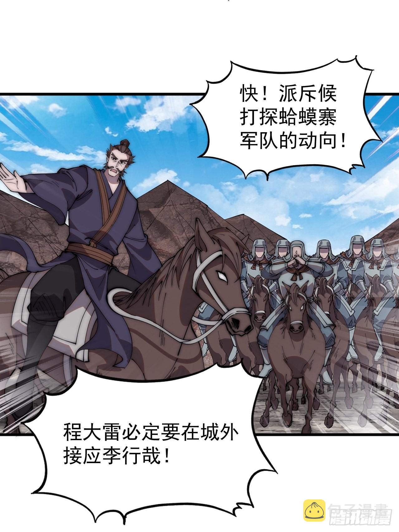 开局一座山免费看漫画,第四百二十四话：地道逃脱2图