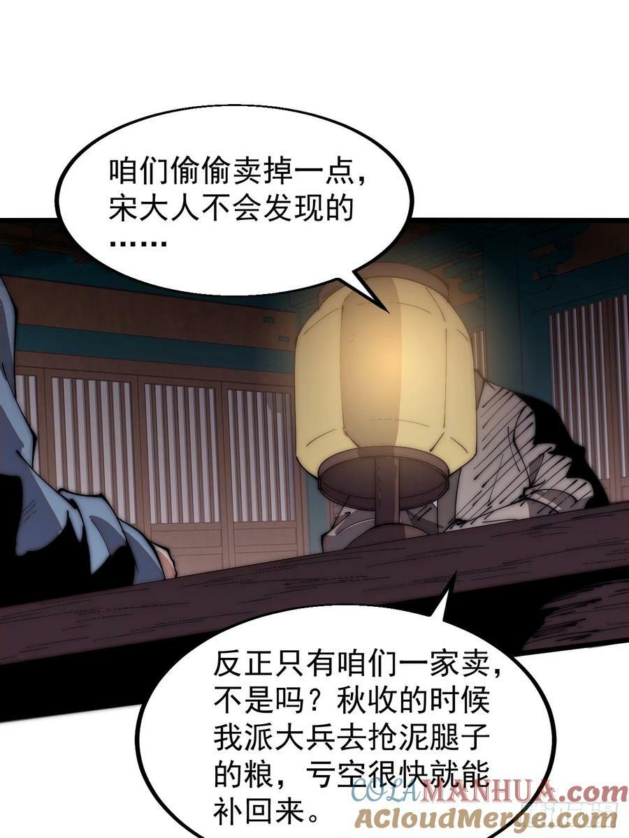 开局一座山红雨篇漫画漫画,第六百一十六话：纠结1图