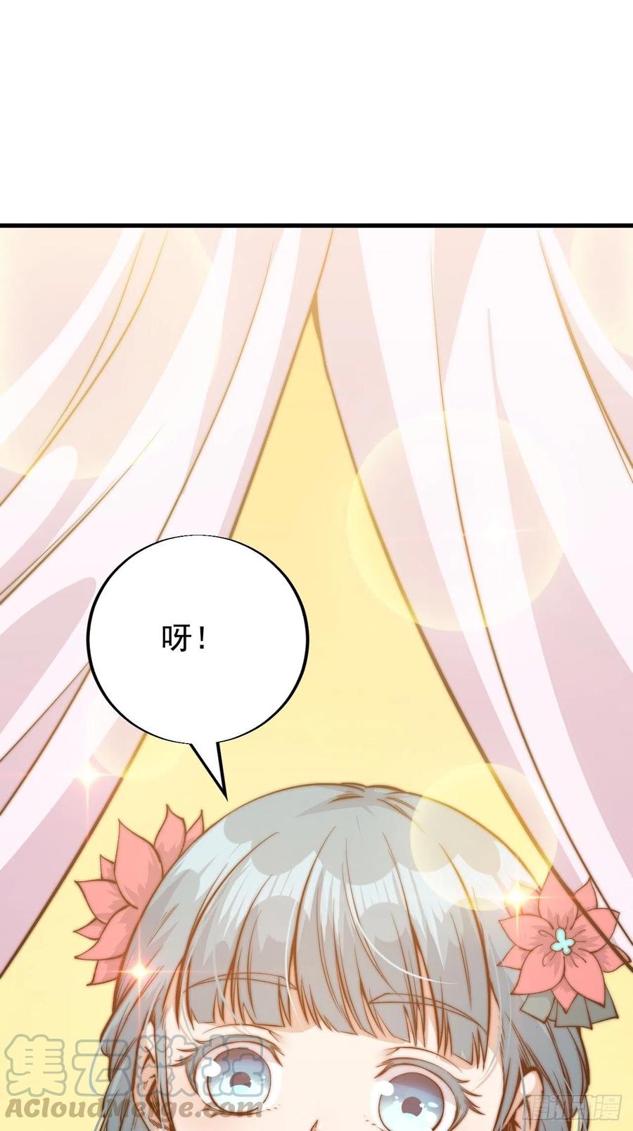 开局一座山漫画,第三十五话：城中第一花魁1图