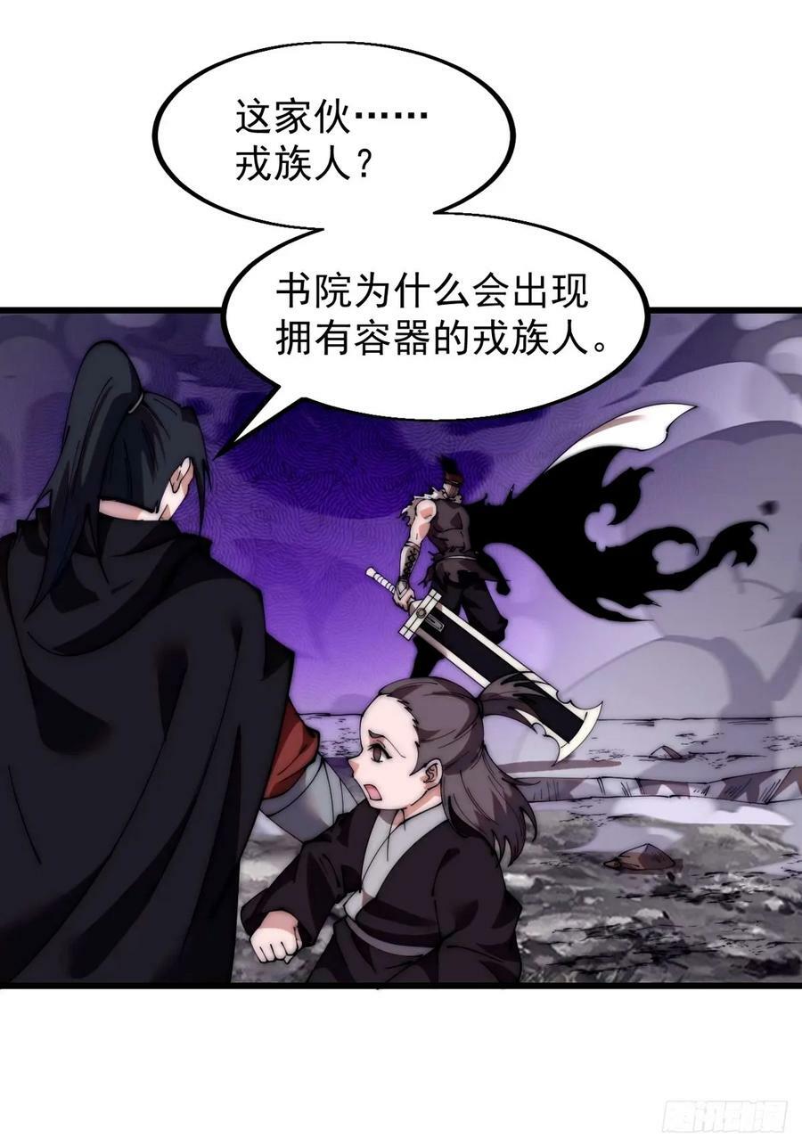 开局一座山免费看漫画,第五百六十八话：屠杀2图