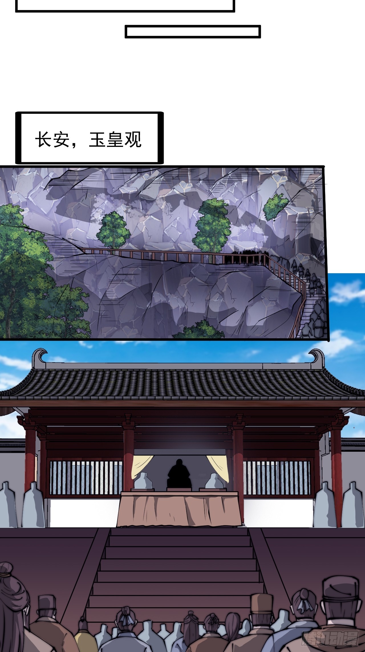 开局一座山免费看漫画,第四百五十九话：风起浪涌1图