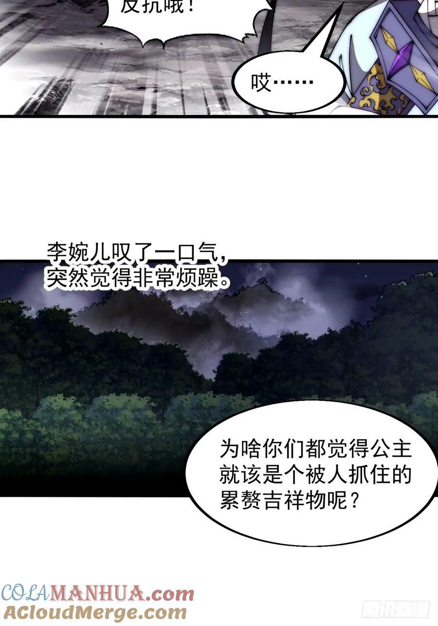 开局一座山免费看漫画,第五百七十五话：破掉执念之法1图