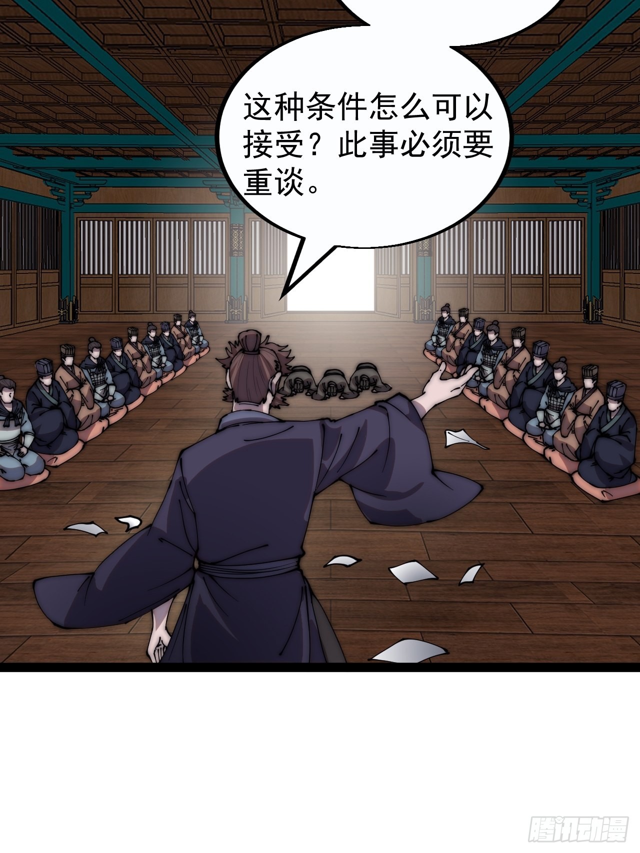 开局一座山漫画,第三百八十五章：“和谈”2图