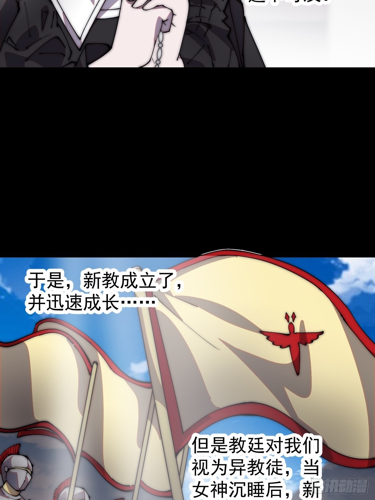 开局一座山漫画,第四百零六话：心的迷妹？2图