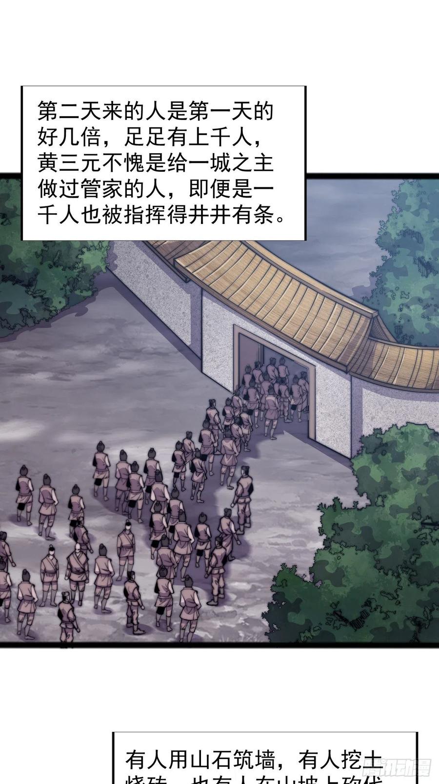 开局一座山免费看漫画,第十九话：周小树的一天1图