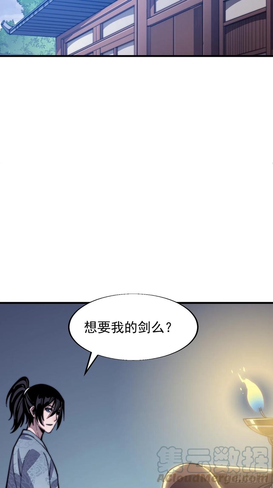 开局一座山免费看漫画,第二十七话：招摇过山1图