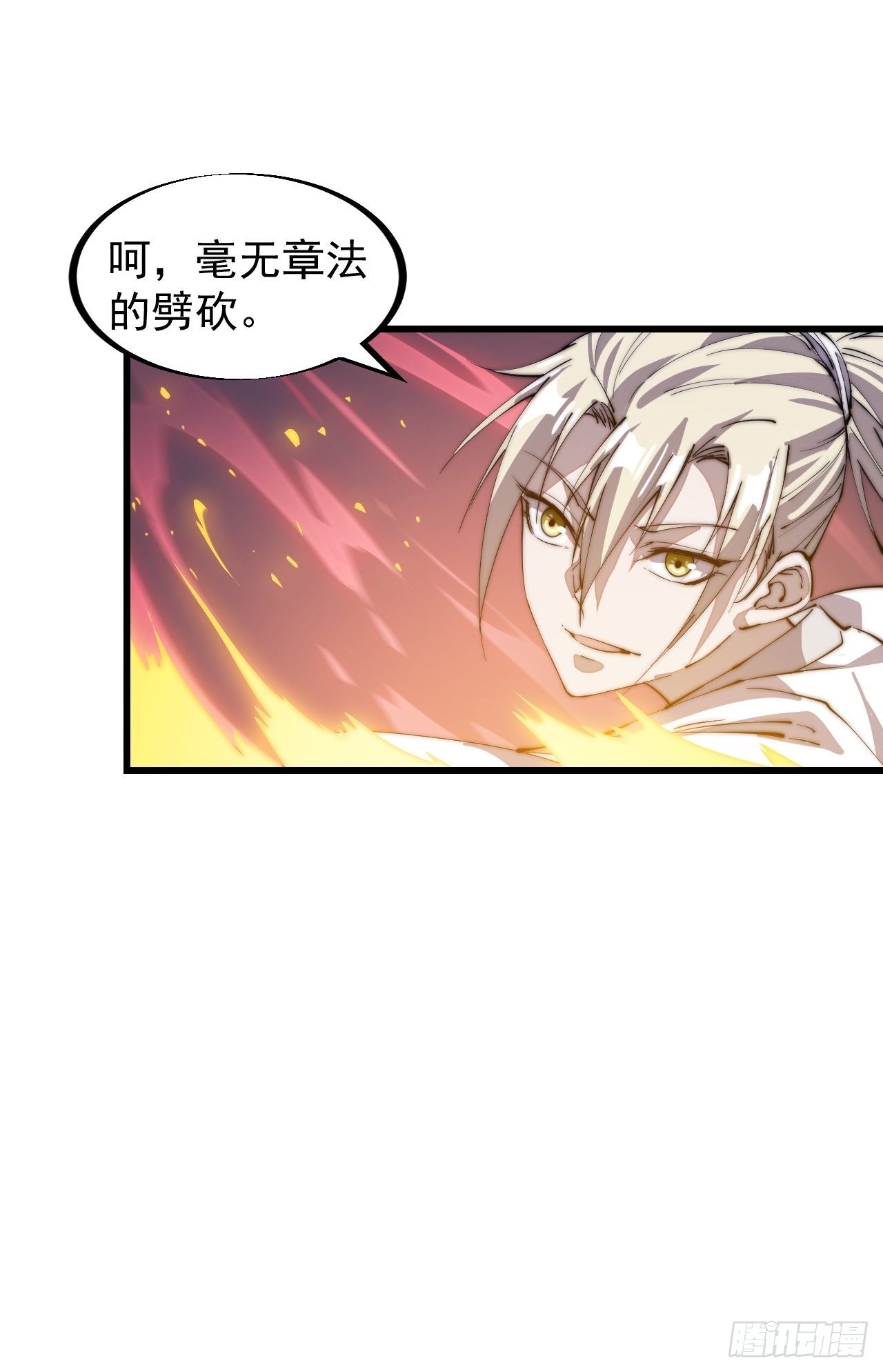开局一座山免费看漫画,第七十七话：百鸟朝凤枪2图