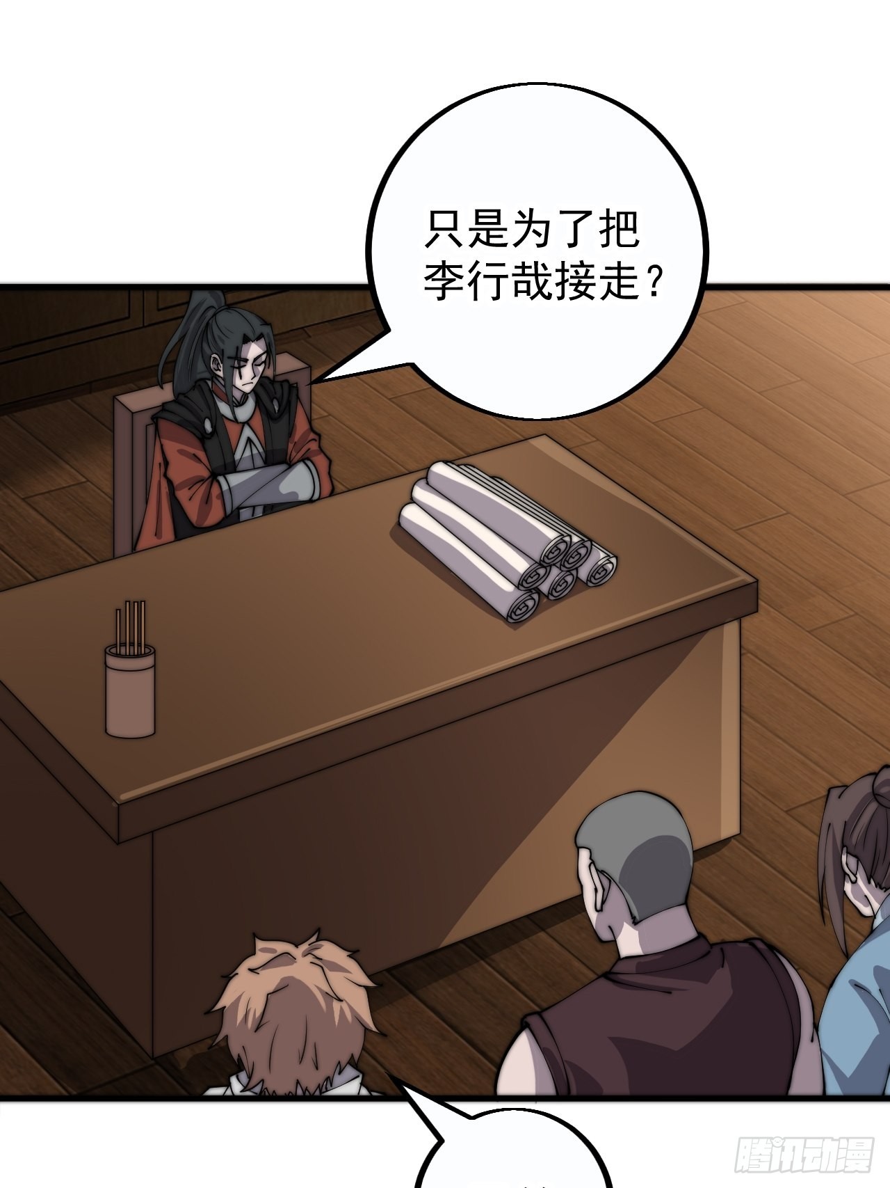 开局一座山免费看漫画,第四百一十三话：离开山寨1图