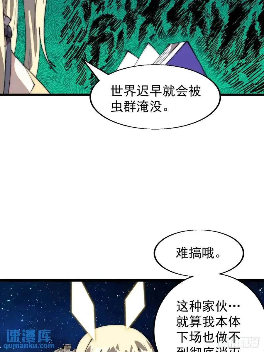 开局一座山免费看漫画,第七百一十二话：幸存者2图