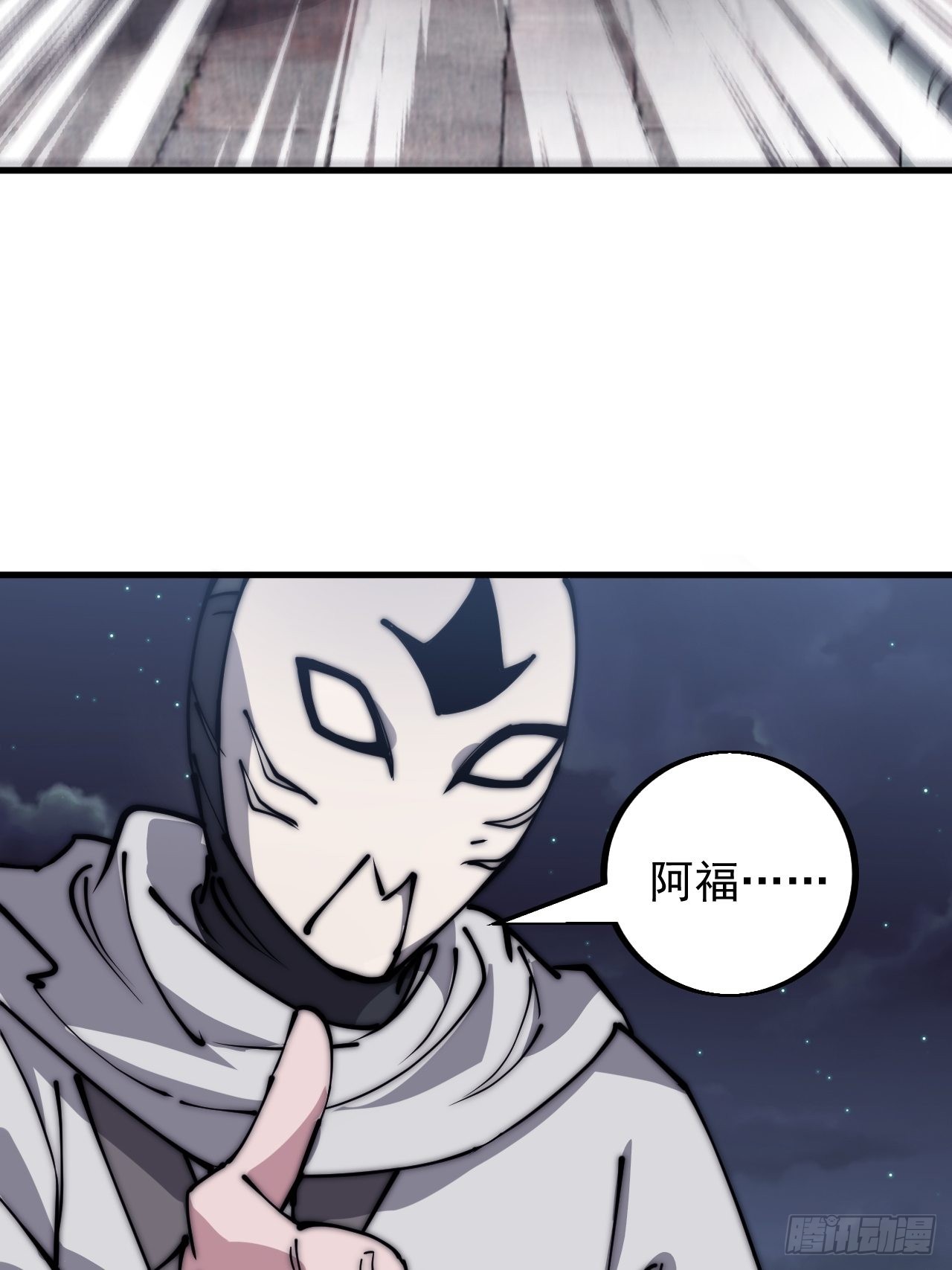 开局一座山免费看漫画,第四百二十话：突围2图
