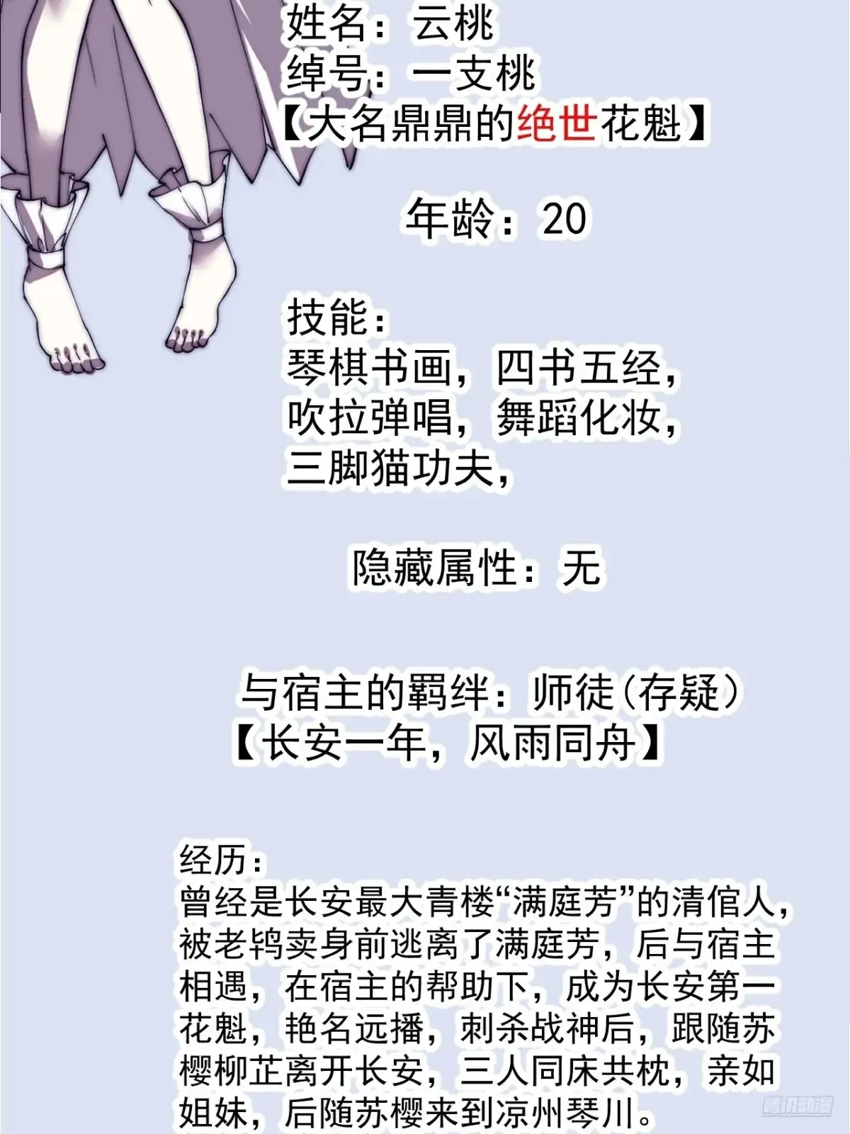 开局一座山免费看漫画,第七百八十二话：怪病2图