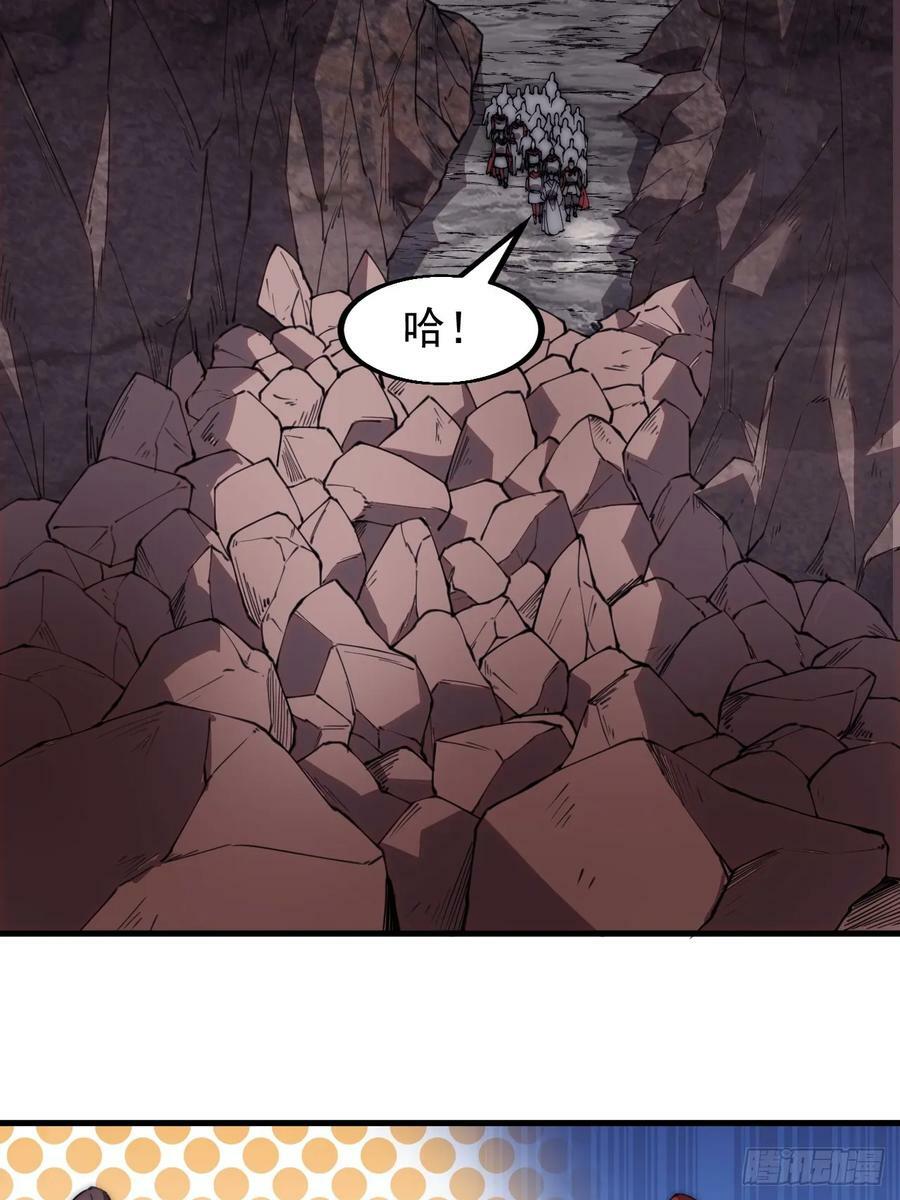 开局一座山免费看漫画,第五百六十六话：情到深处2图