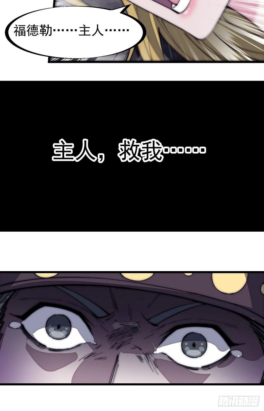 开局一座山免费看漫画,第一百五十二话：多无力吧2图