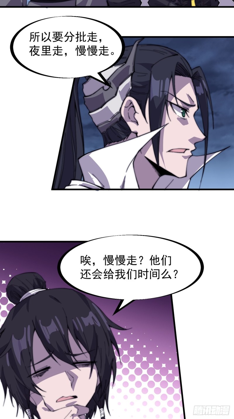 开局一座山免费看漫画,第一百五十九话：幽州五城1图