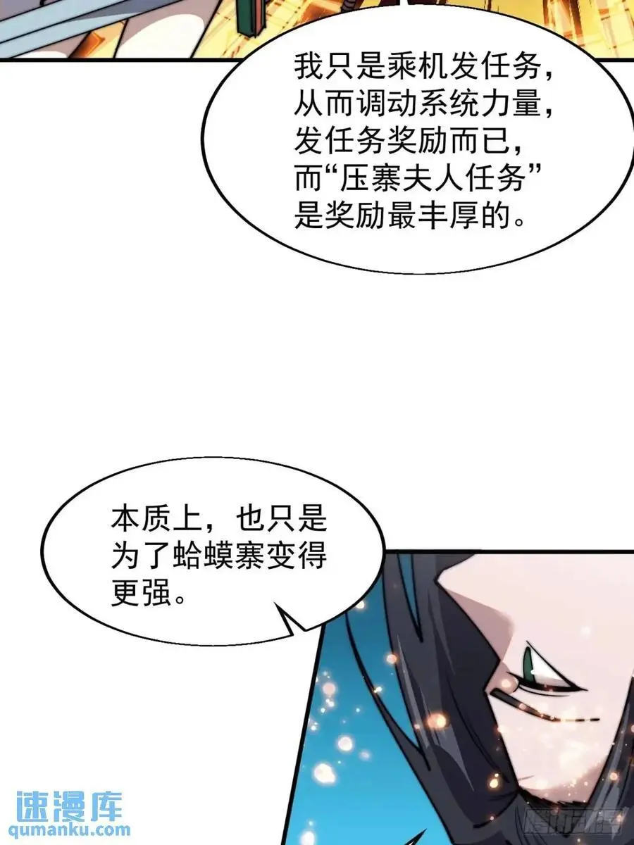 开局一座山免费看漫画,第七百三十一话：进入梦境1图