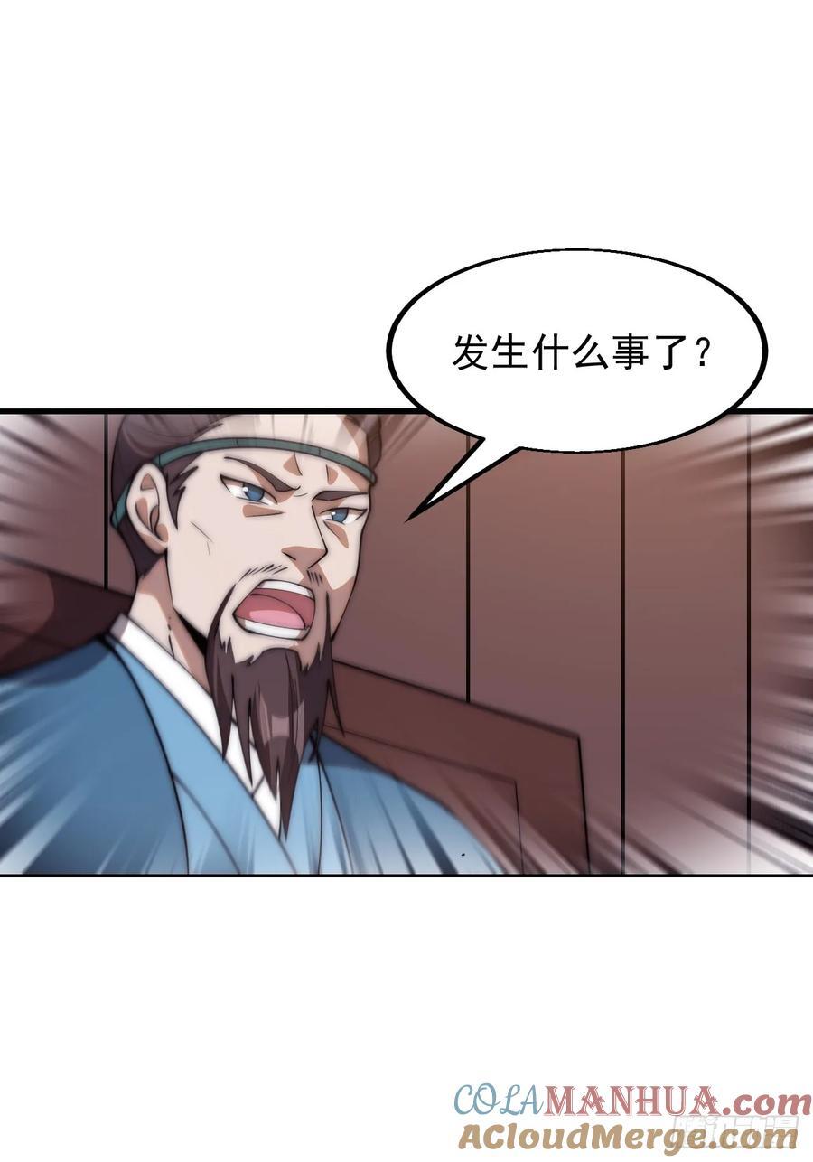 开局一座山动漫第二季在线观看漫画,第六百二十七话：粮仓失火2图