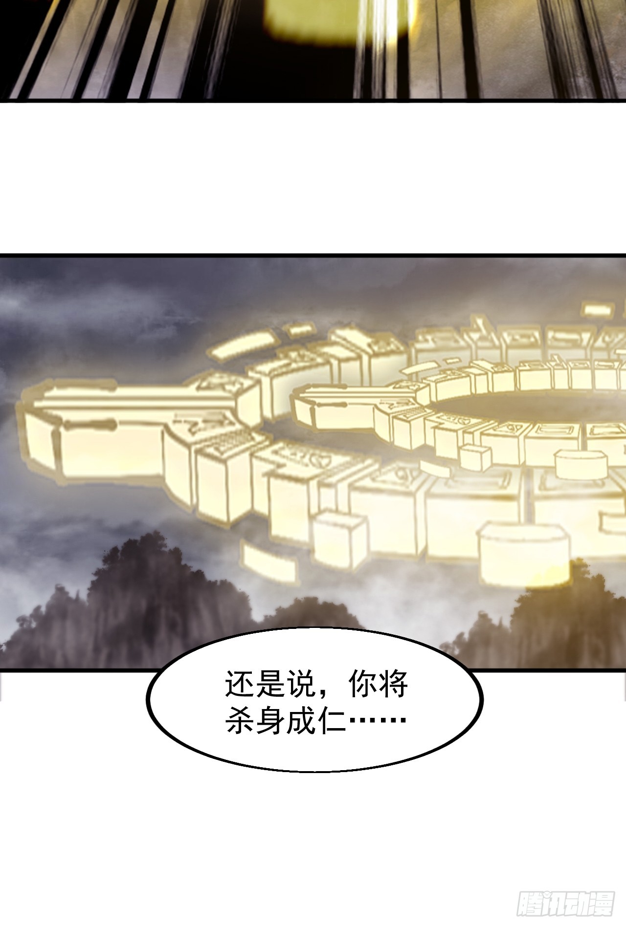 开局一座山漫画,第四百七十七话：向死而生1图