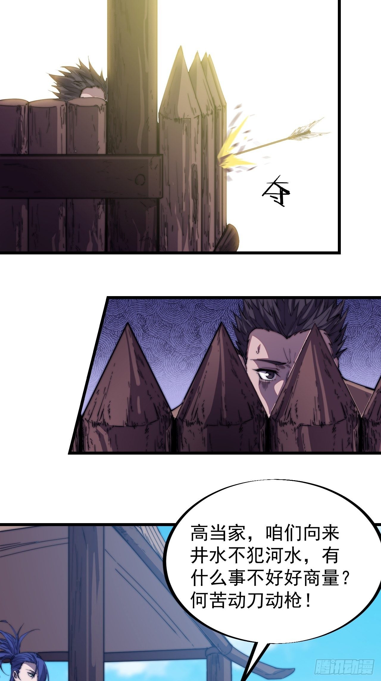 开局一座山漫画,第八十话：富得没朋友了2图