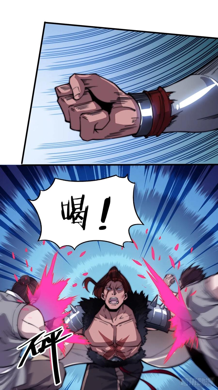 开局一座山免费看漫画,第四十话：傻X才惯着你1图