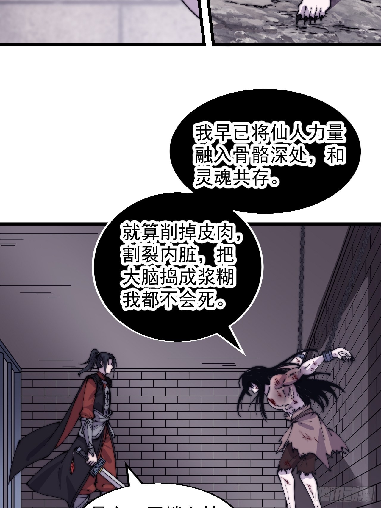 开局一座山免费看漫画,第三百九十七话：审判1图