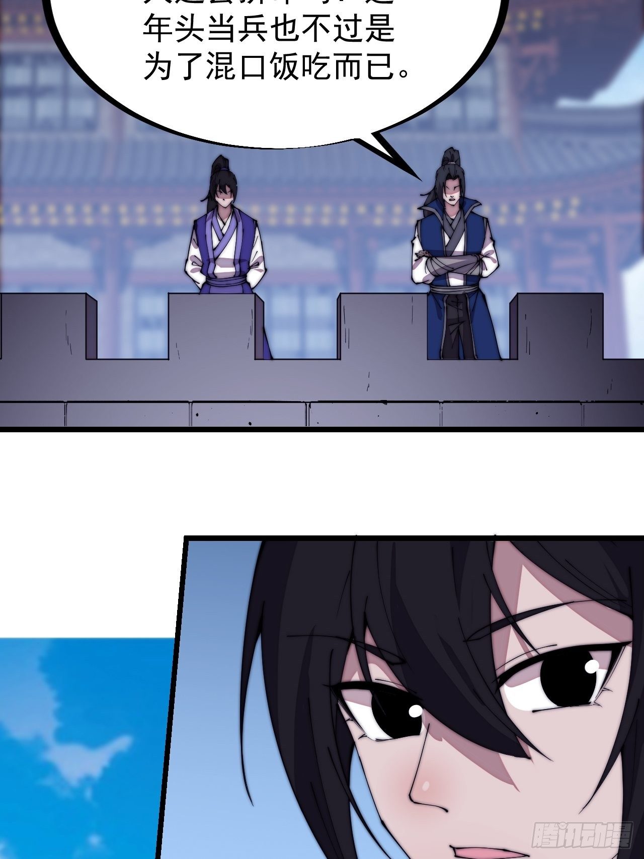 开局一座山免费看漫画,第二百九十五话：加入蛤蟆寨1图