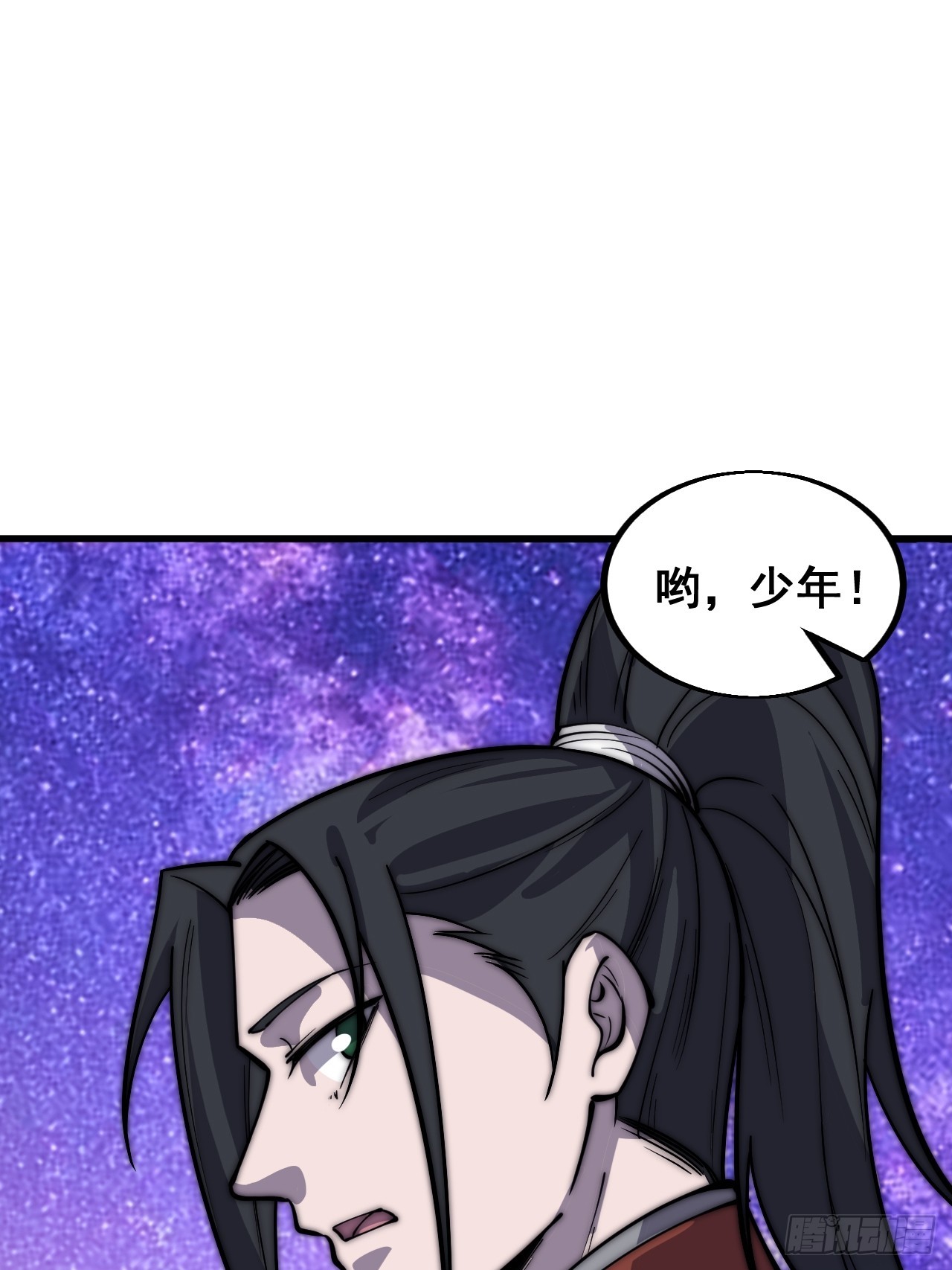 开局一座山漫画,万圣节福利篇章～2图