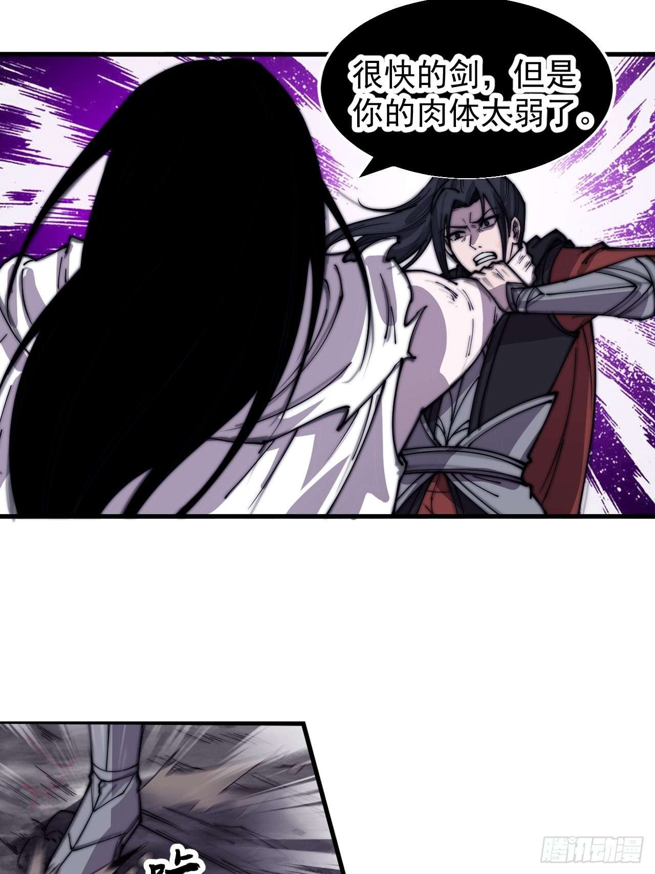 开局一座山免费看漫画,第三百九十三话：绝世恶人崔弄海2图
