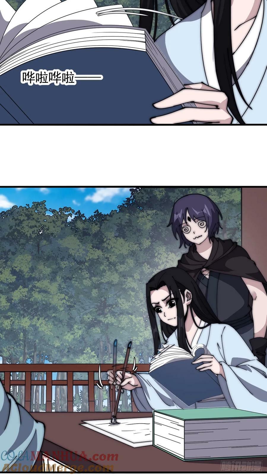 开局一座山漫画,第五百五十话：过关1图