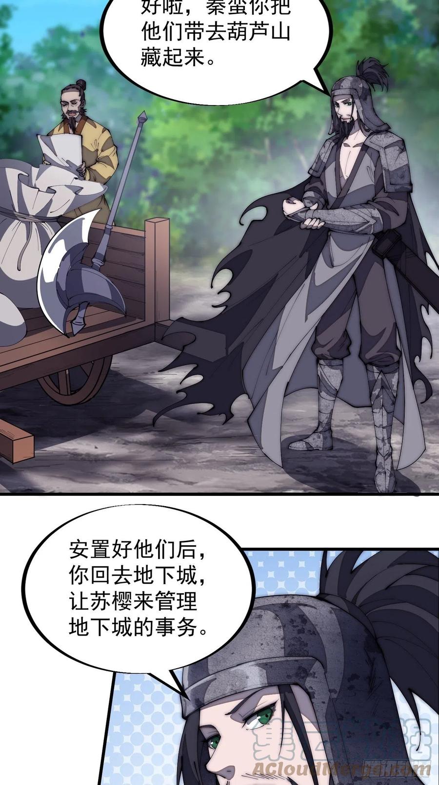 开局一座山免费看漫画,第一百八十四话：武举背后的秘密1图