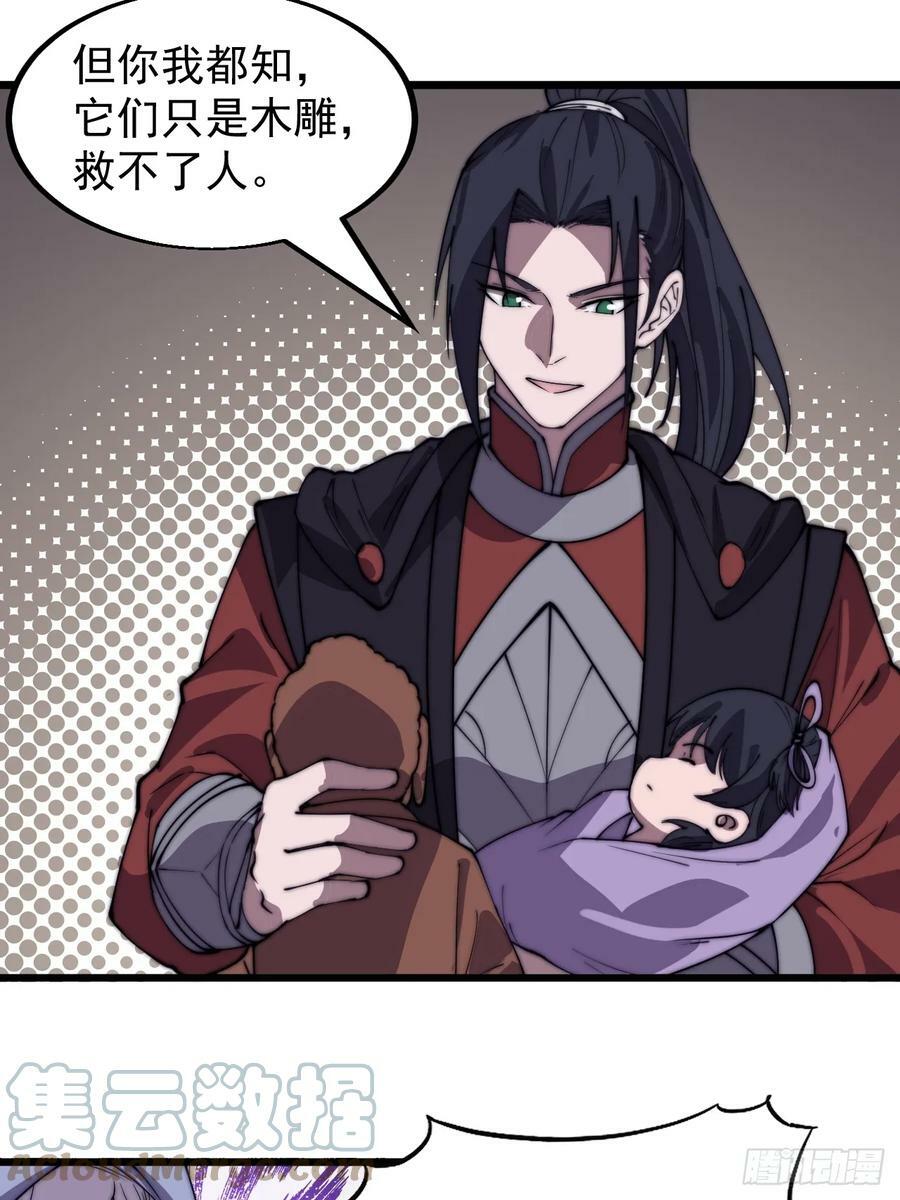 开局一座山免费看漫画,第五百三十六话：破冰行动1图