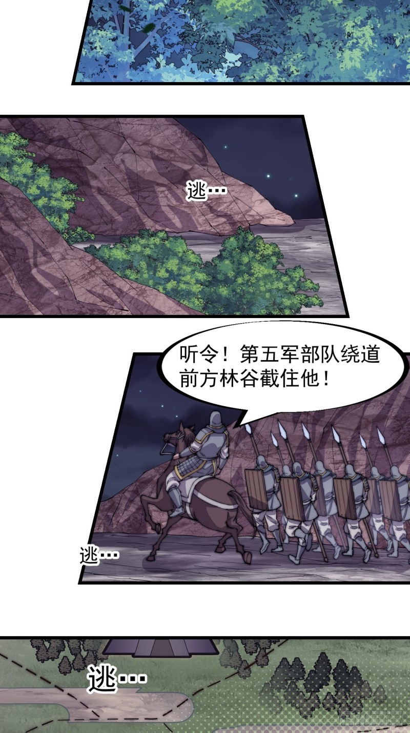 开局一座山免费看漫画,第一百七十四话：新技能！融合！2图
