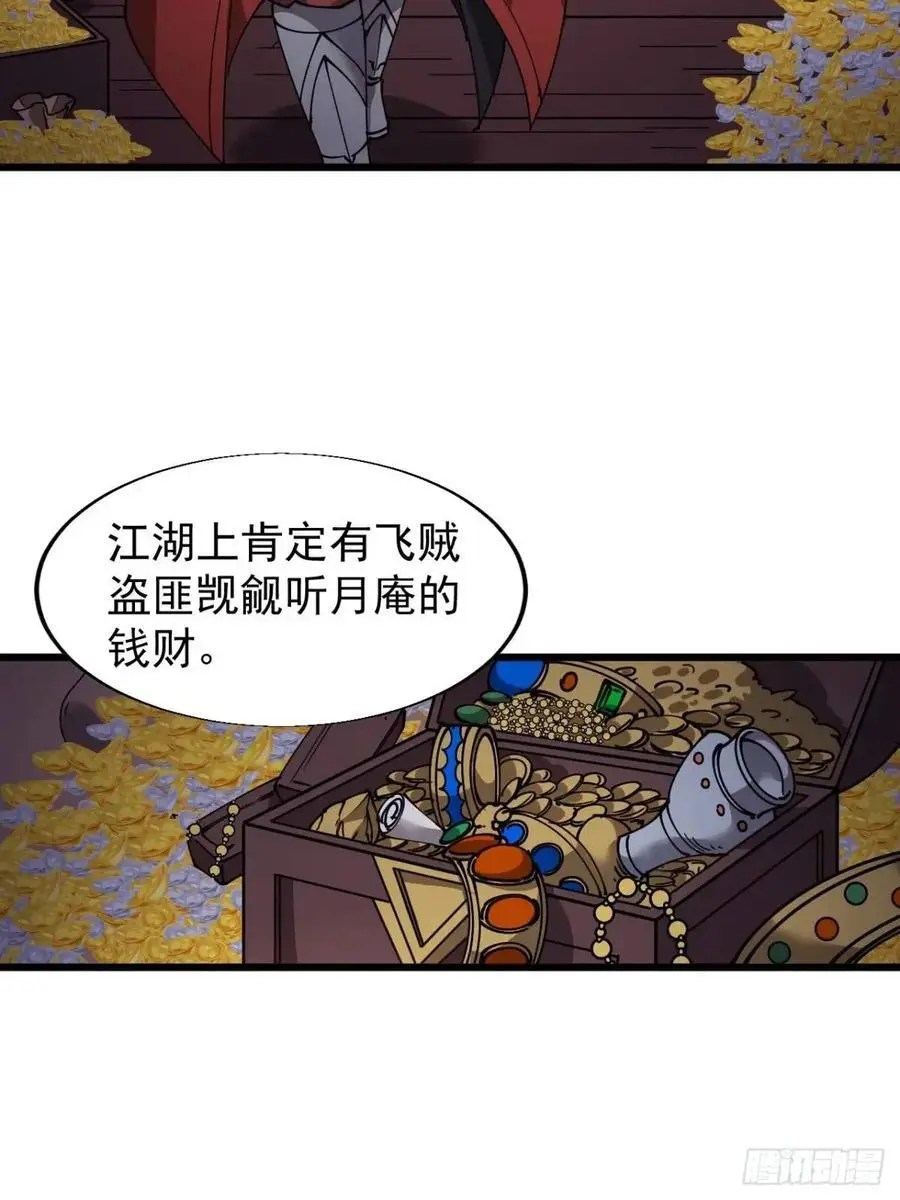 开局一座山漫画,第七百二十一话：地下室2图