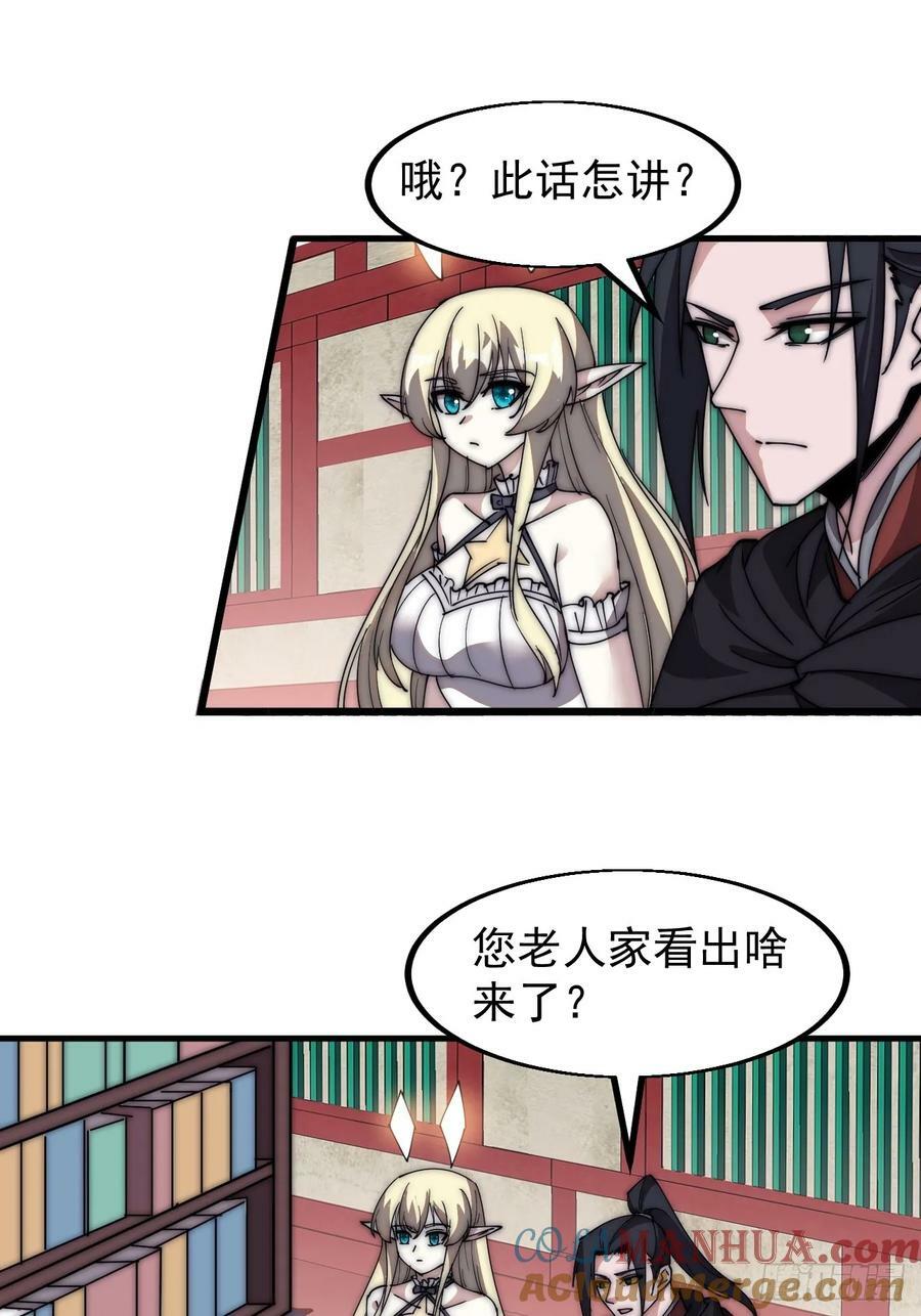 开局一座山免费看漫画,第五百八十二话：星辰大海1图