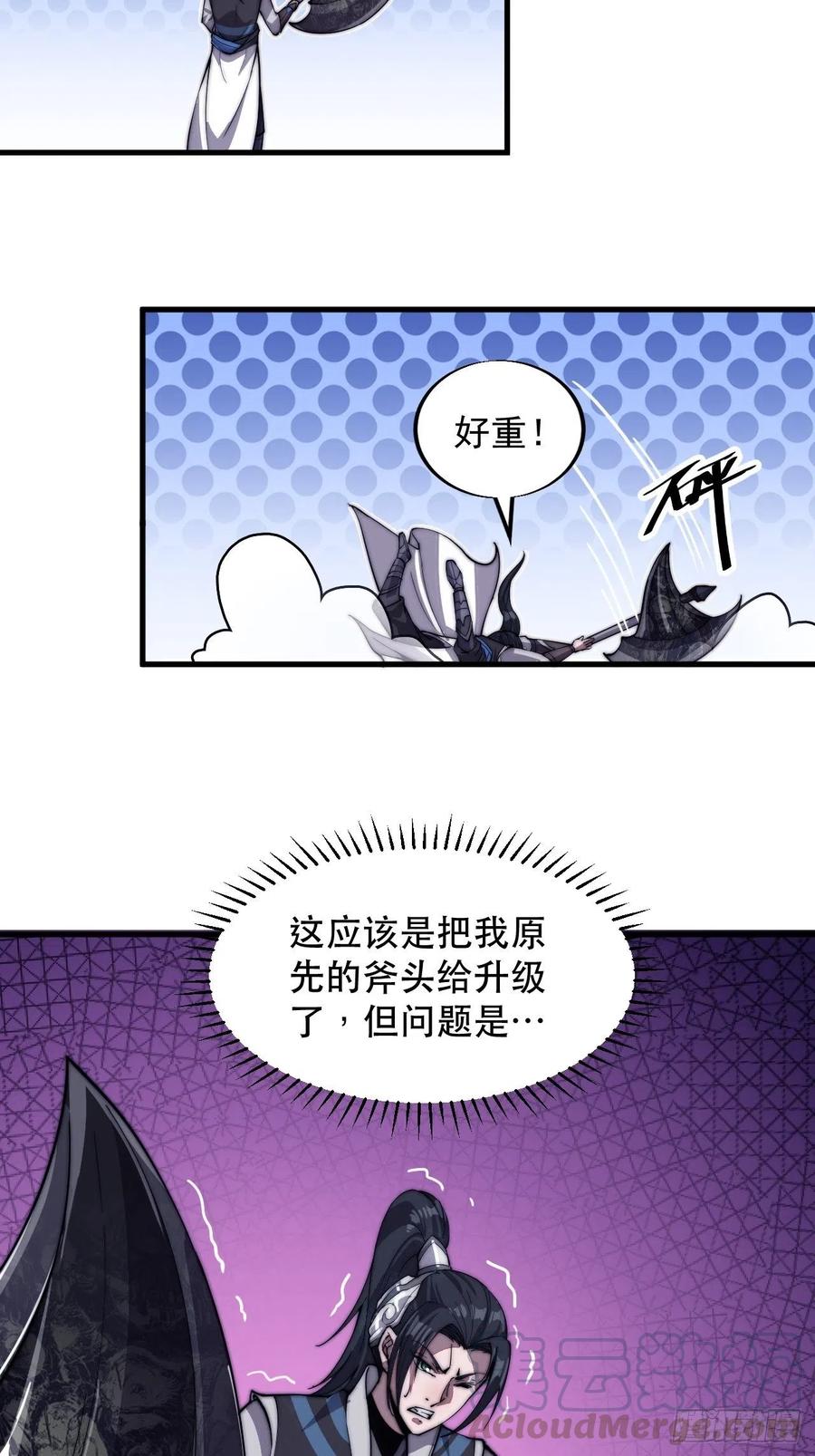 开局一座山免费看漫画,第四十五话：绝世武器2图