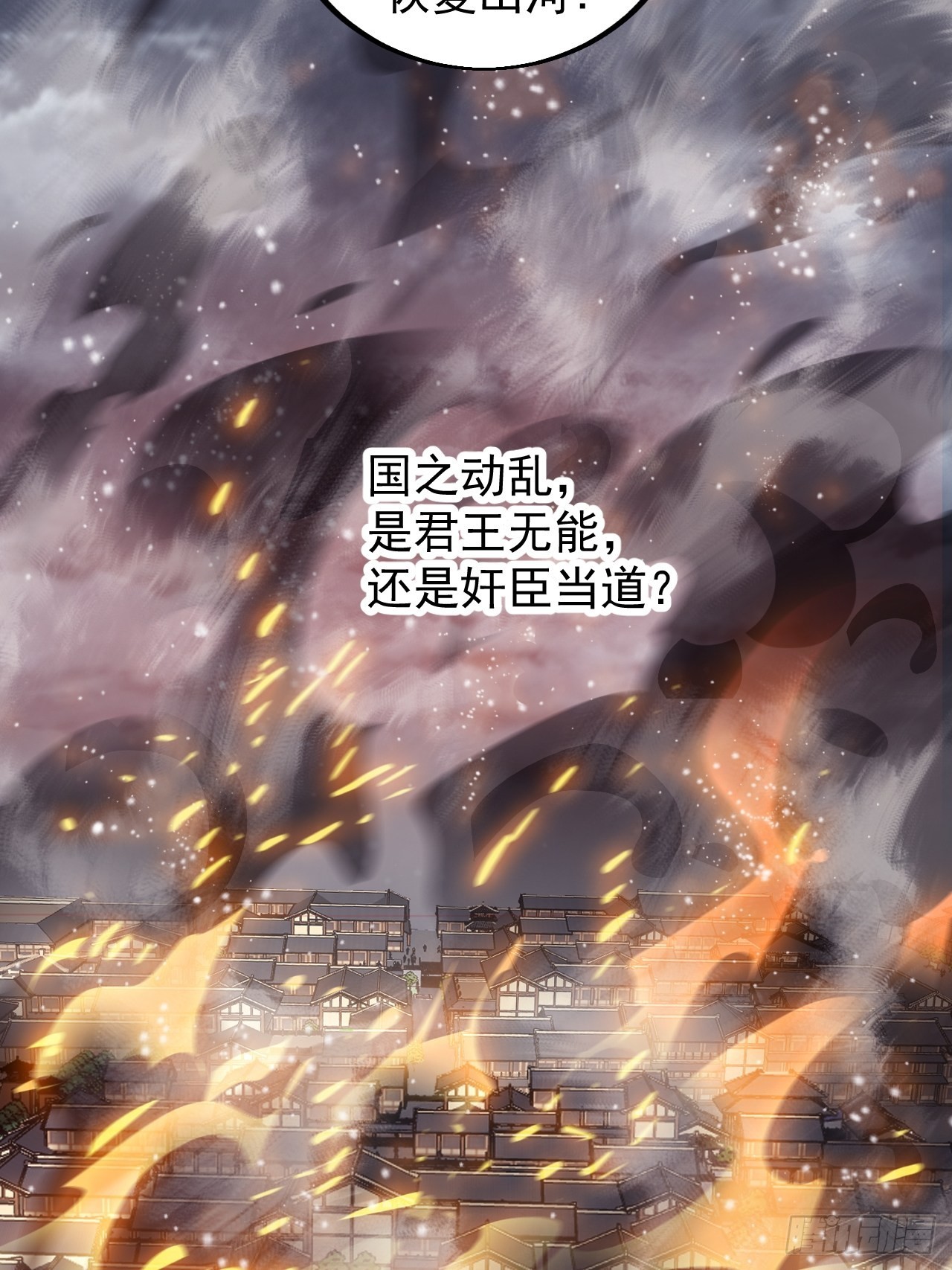 开局一座山免费看漫画,第四百二十八话：交战1图