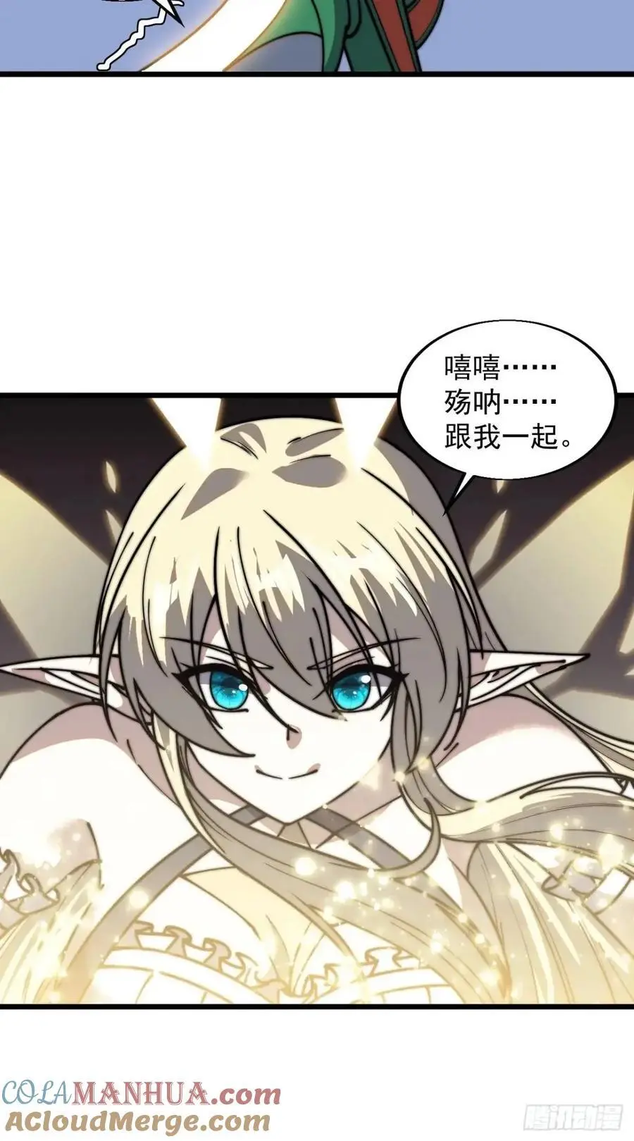 开局一座山免费看漫画,第七百三十一话：进入梦境2图