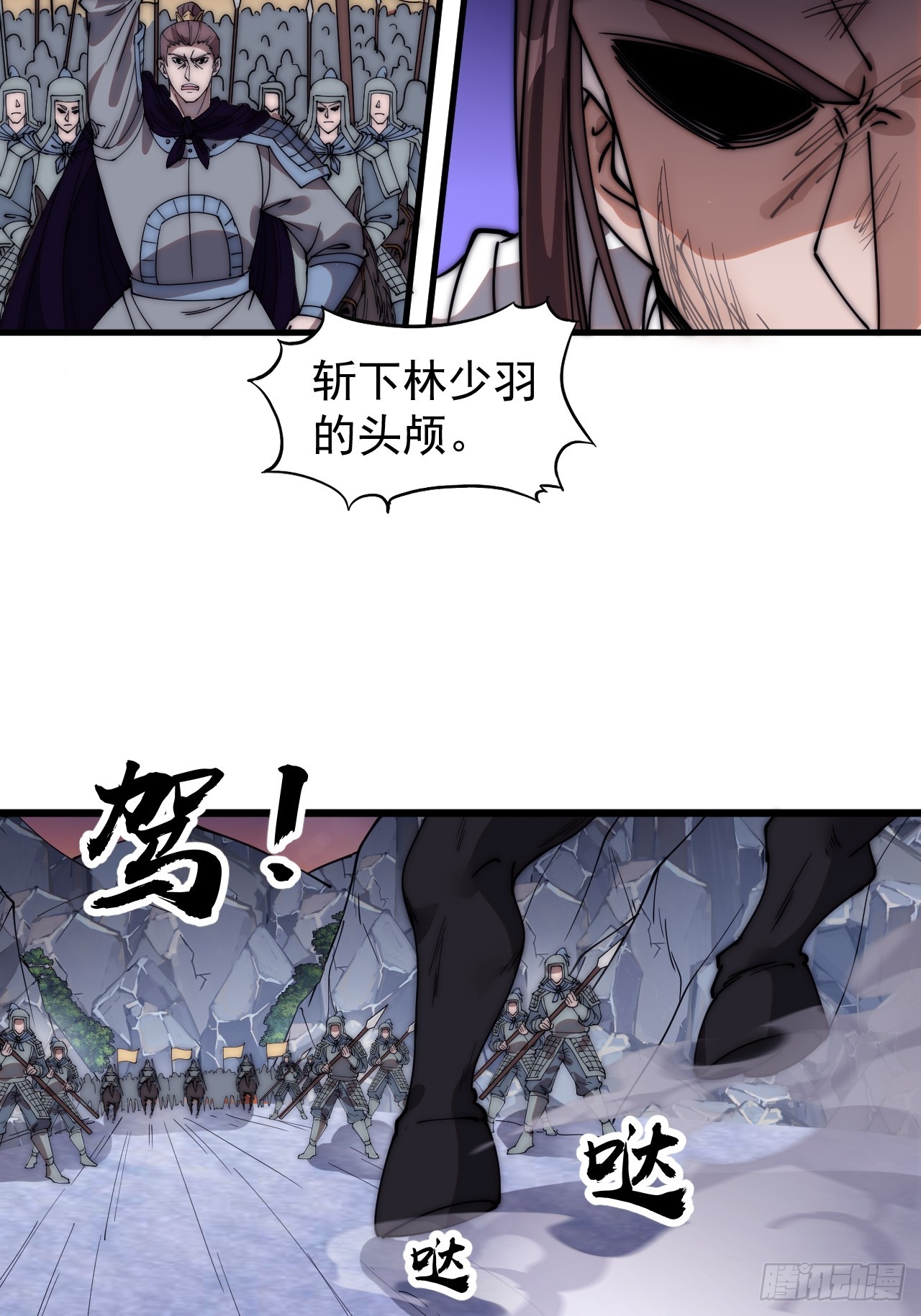 开局一座山2在线观看全集免费播放漫画,第四百七十话：及时到达2图