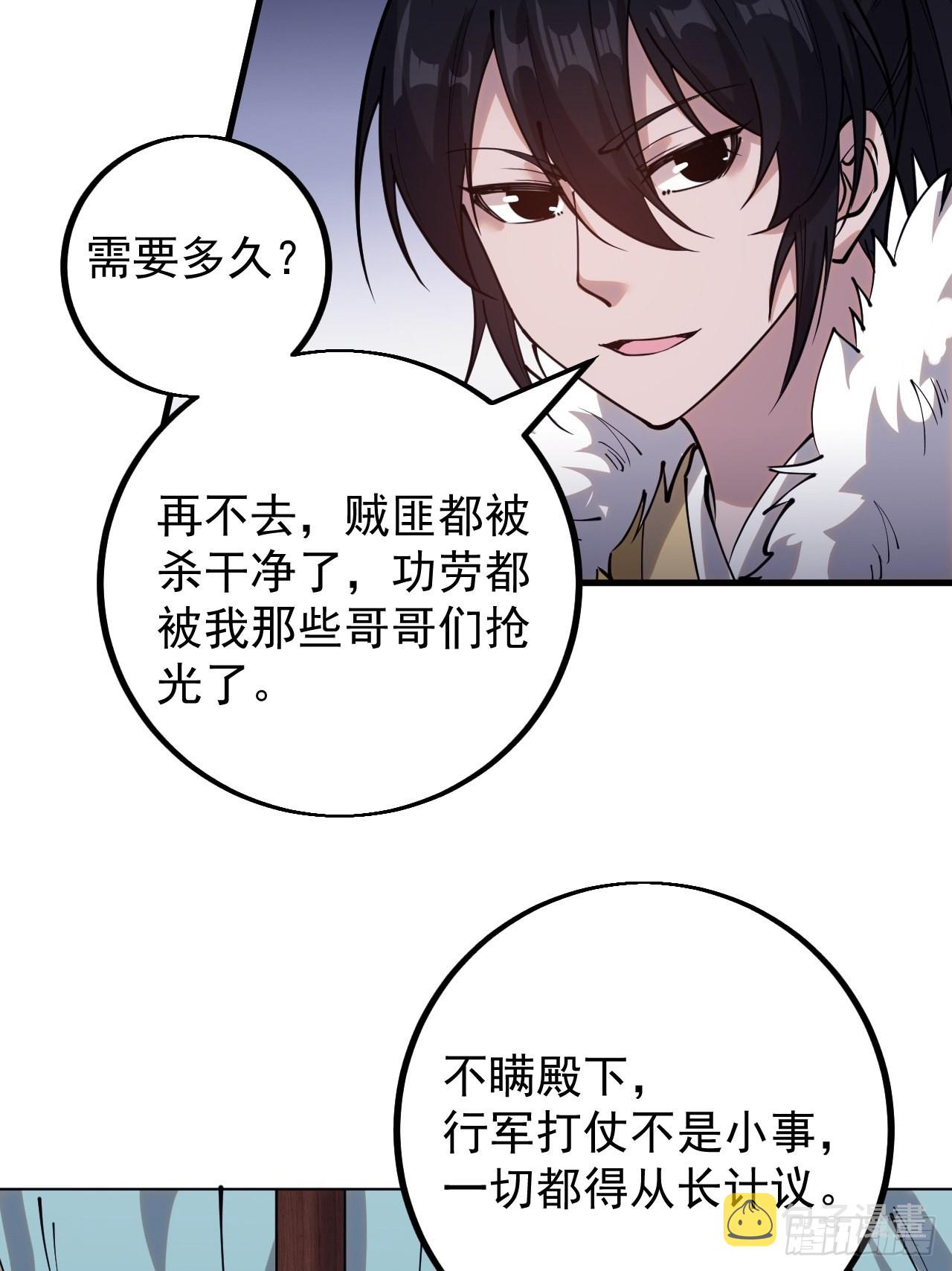 开局一座山动漫第二季在线观看漫画,第四百一十六话：乐不思蜀2图